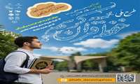 چهارمین دوره آزمون حفظ قرآن کریم دانشگاهیان